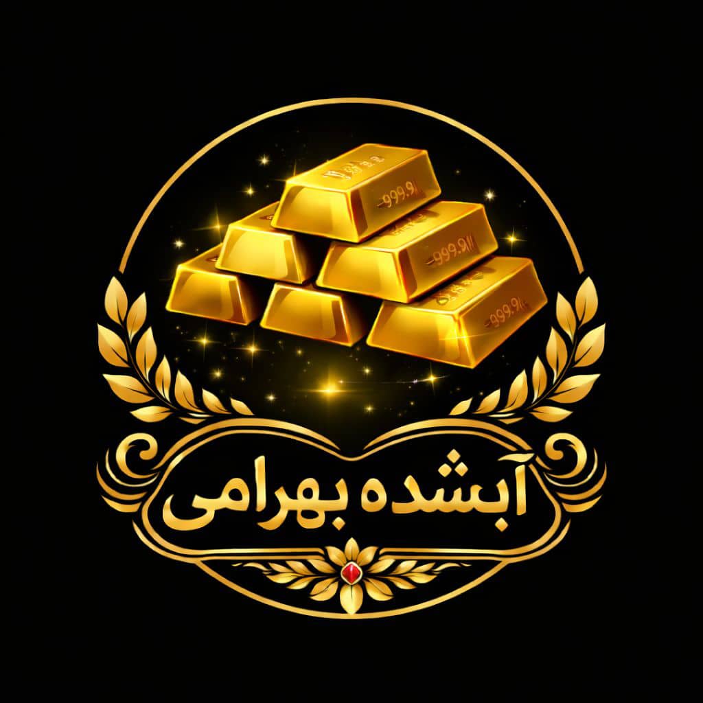 آبشده بهرامی